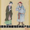 看到少数民族服饰，作为一名汉族，我感慨万千