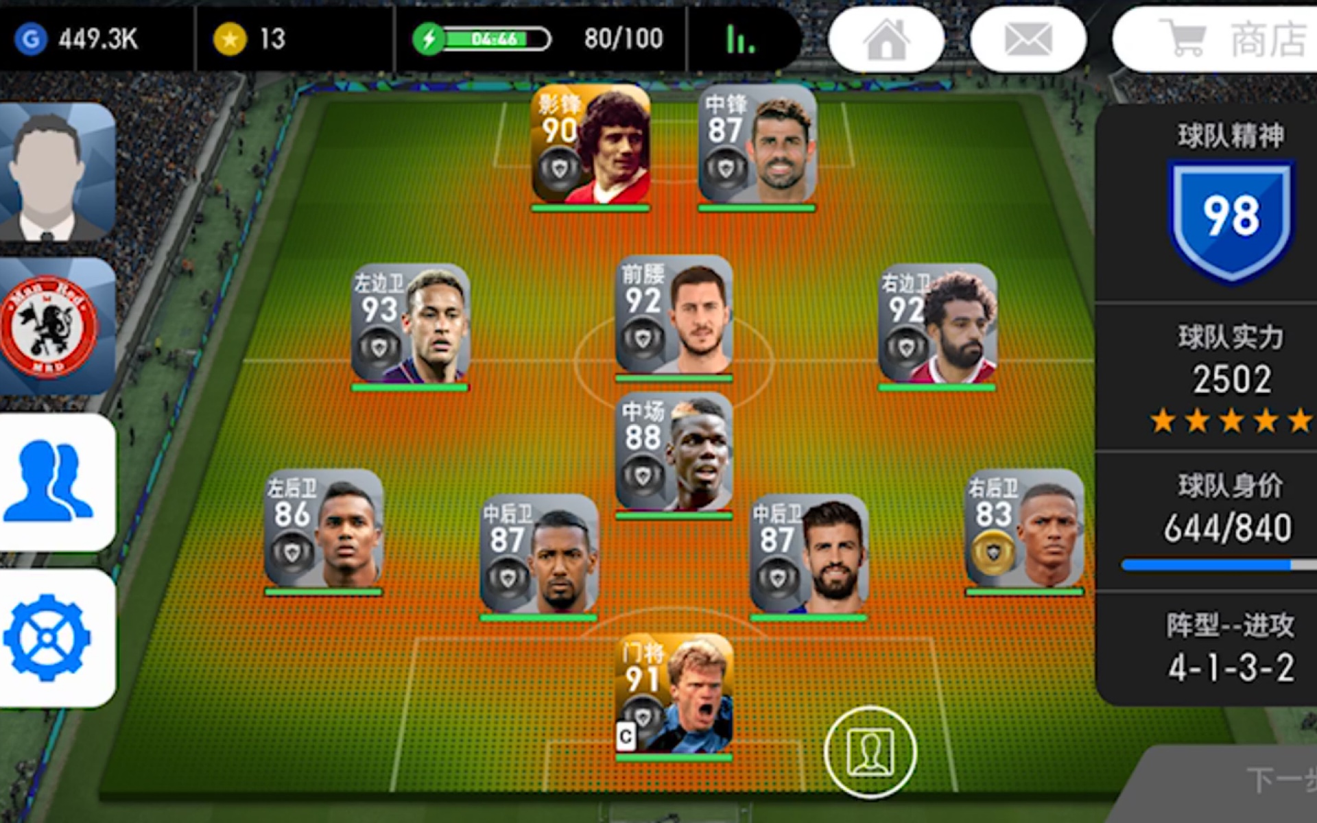 实况足球:大失手,