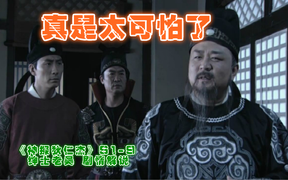 神探狄仁杰狄公揭穿方谦身份方谦叹气怎么选择和狄仁杰作对