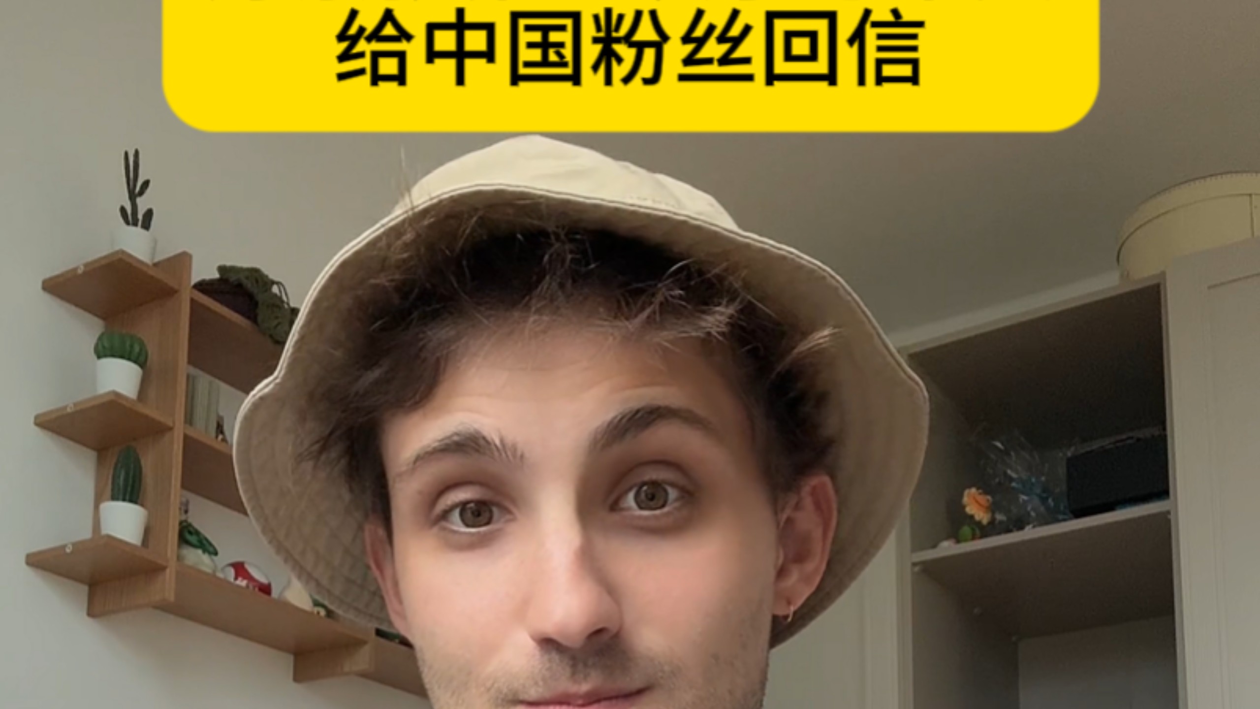 31岁生日这天我想给中国粉丝写一封手写信