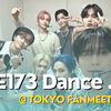 Dance Zip#1 快来 这样的老贝是第一次见吧？ BAE173 Kpop舞蹈cover合集 230708@日本FM Day