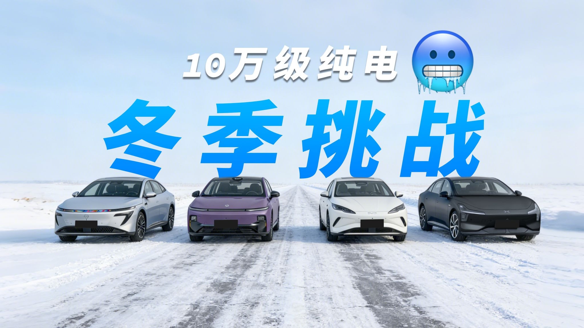 10万块的纯电车 被我们折腾成这样？