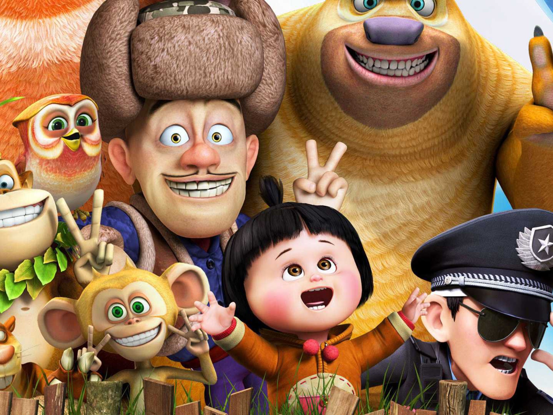 熊出没之夺宝熊兵（2014）