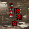 山东临沂徐玉玉电信诈骗致死案