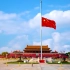 北京天安门升国旗视频