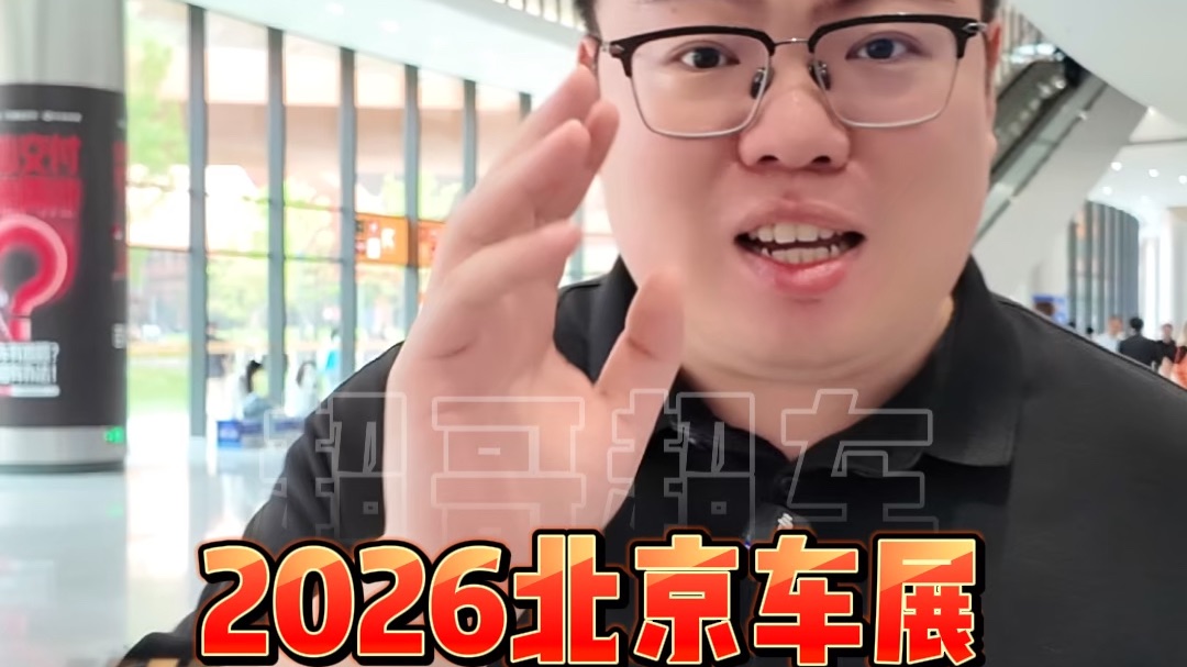 一口气看完北京车展5-100万新能源！哪些能买？