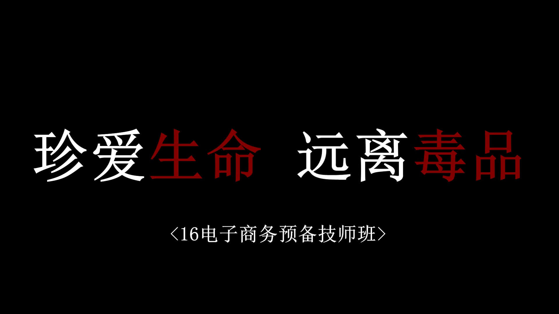 跪求一部以影院为主禁毒题的微电影剧本校园时光电视剧在线观看图片