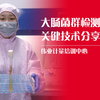 大肠菌群的检验