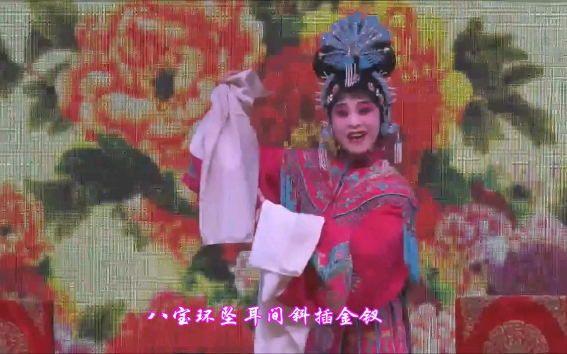 荆州花鼓戏打金枝珍珠冠双凤绕霞光焕彩王丽华演唱女四平