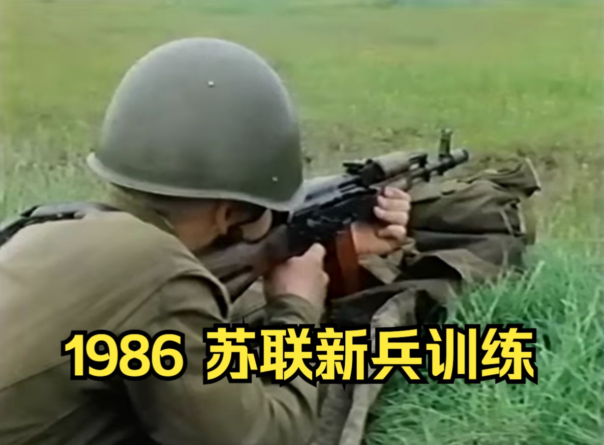 【最美好的前途】1986年苏联利沃夫 陆军新兵连生活剪影
