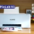 华为PixLab V1首发评测：鸿蒙彩色打印机，真的好用？