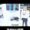 高创BD3系列交流伺服系统上线，助力厂商进一步提升精度和速度