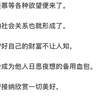 宝贝 只要保护好自己的隐私。不让人了解你的生活。她人就无法把你当成备用血包了