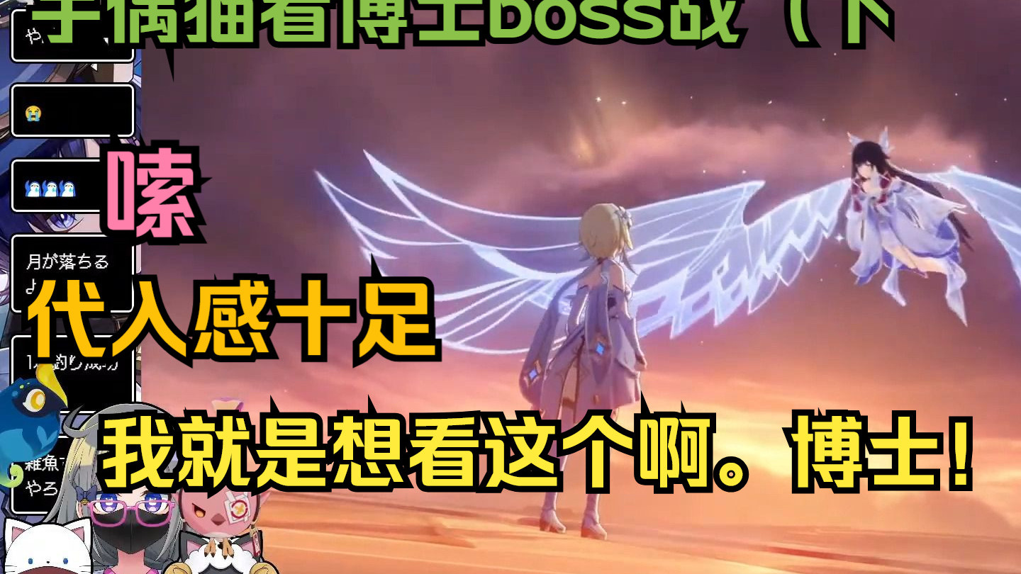 【原神/授权熟肉】"我的小鸽子回来了(;Д;)`"手偶猫浅瀬みやこ，博士BOSS战CG又气又哭（下