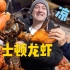 探秘美国海鲜业，中国吃货带火的波士顿龙虾要凉了？