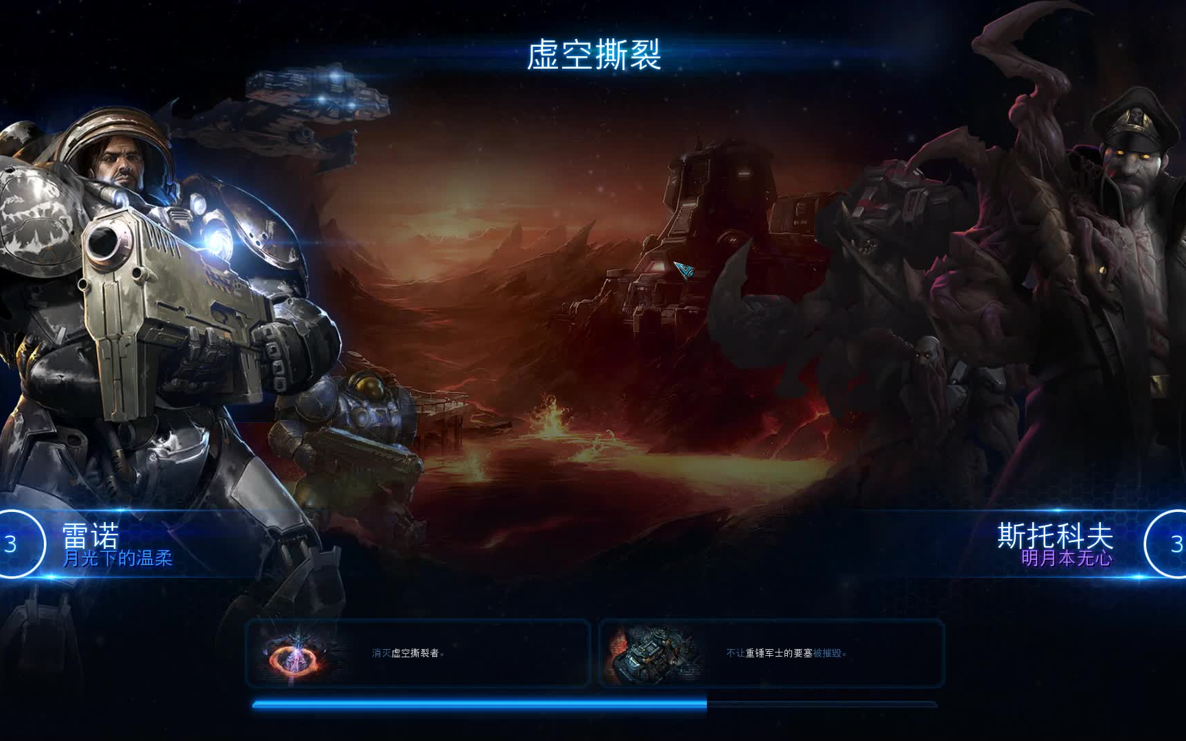 星际争霸2合作模式免费三巨头之一雷诺我即是人群
