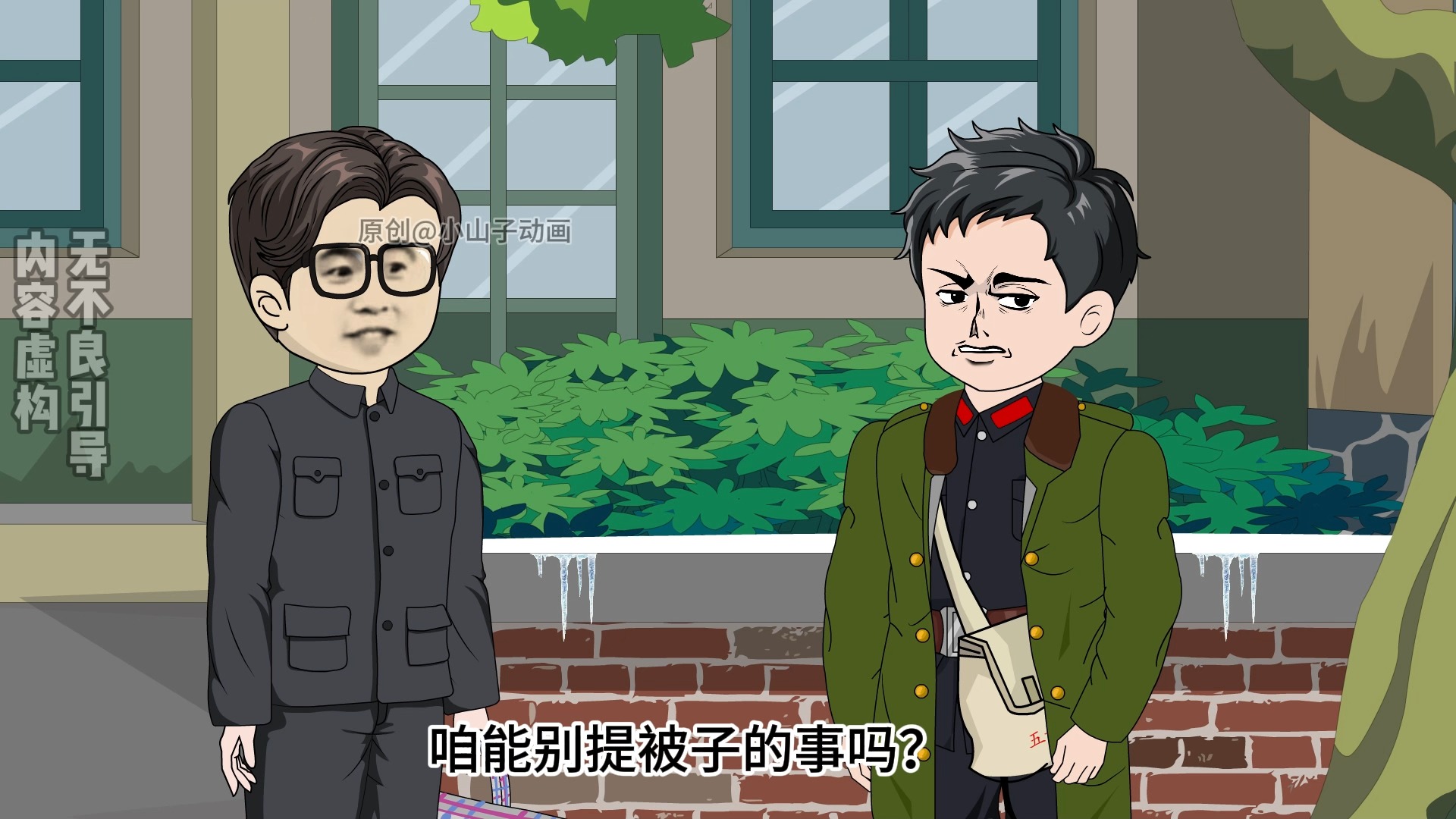 第61集 | 职场上还是太嫩的李来福