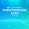 潍柴动力发布全球首款本体热效率53.09%柴油机