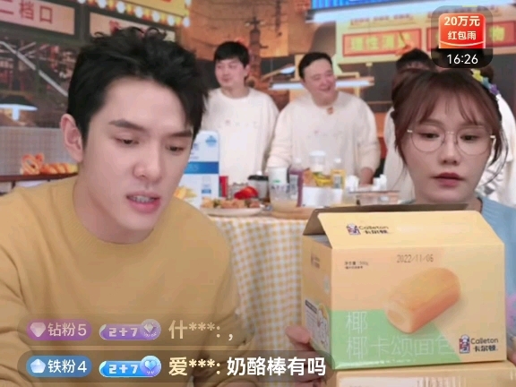 李佳琦直播间零食节开卖啦也太香了吧
