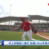 【WBC日韓球星絕好調】李政厚熱身賽攻守俱佳 村上宗隆敲二壘長打│愛爾達電視