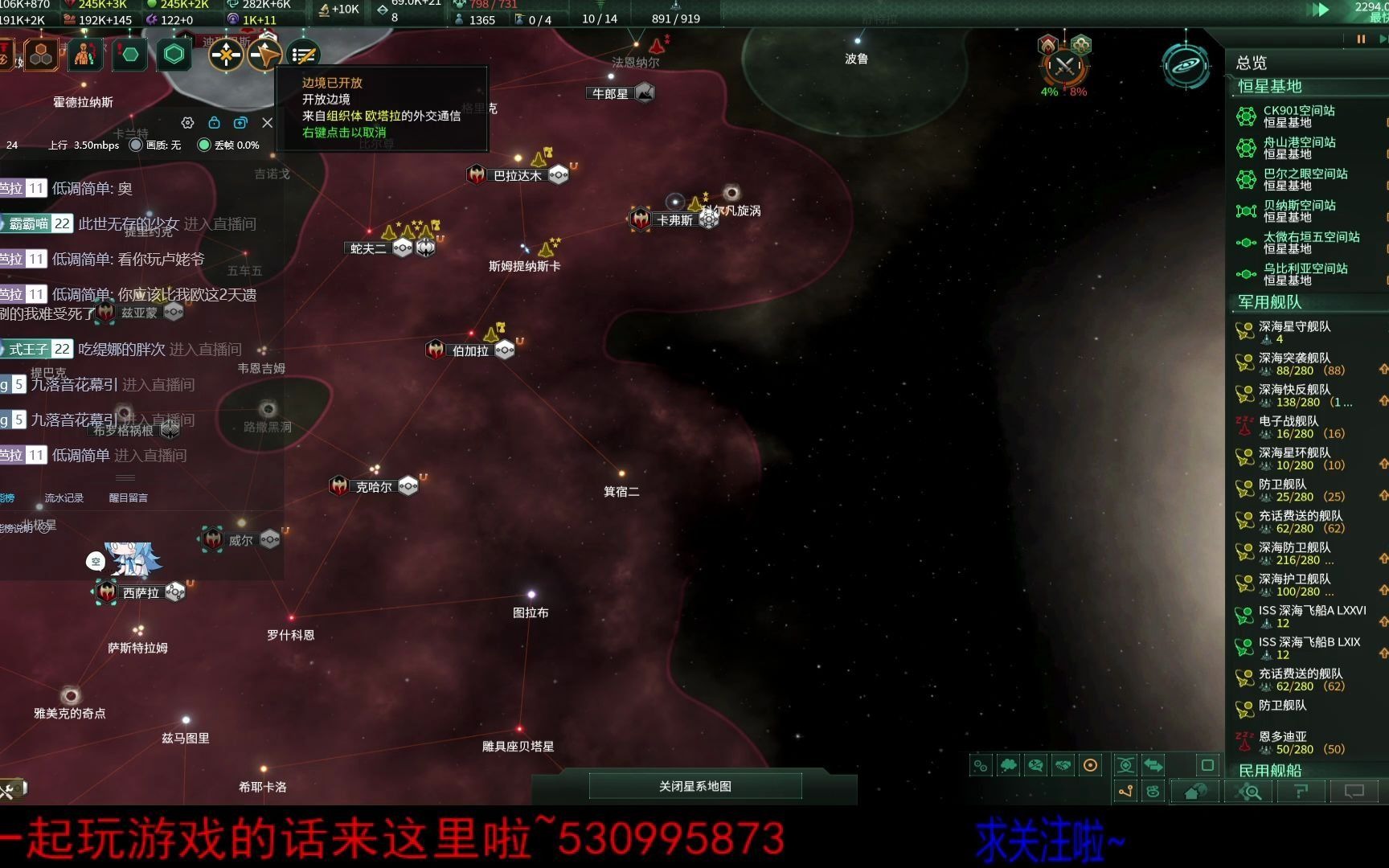 【群星舰rmod】第五期,把l星团占领了一个位置_哔哩哔哩_bilibili