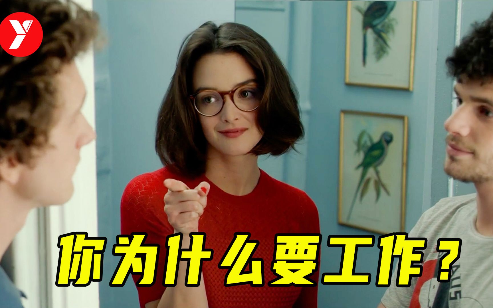 【越哥】年轻人如何优雅地躺平？这部哲学电影，告诉你方法！