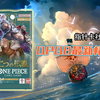 海贼王op08最新情报来袭