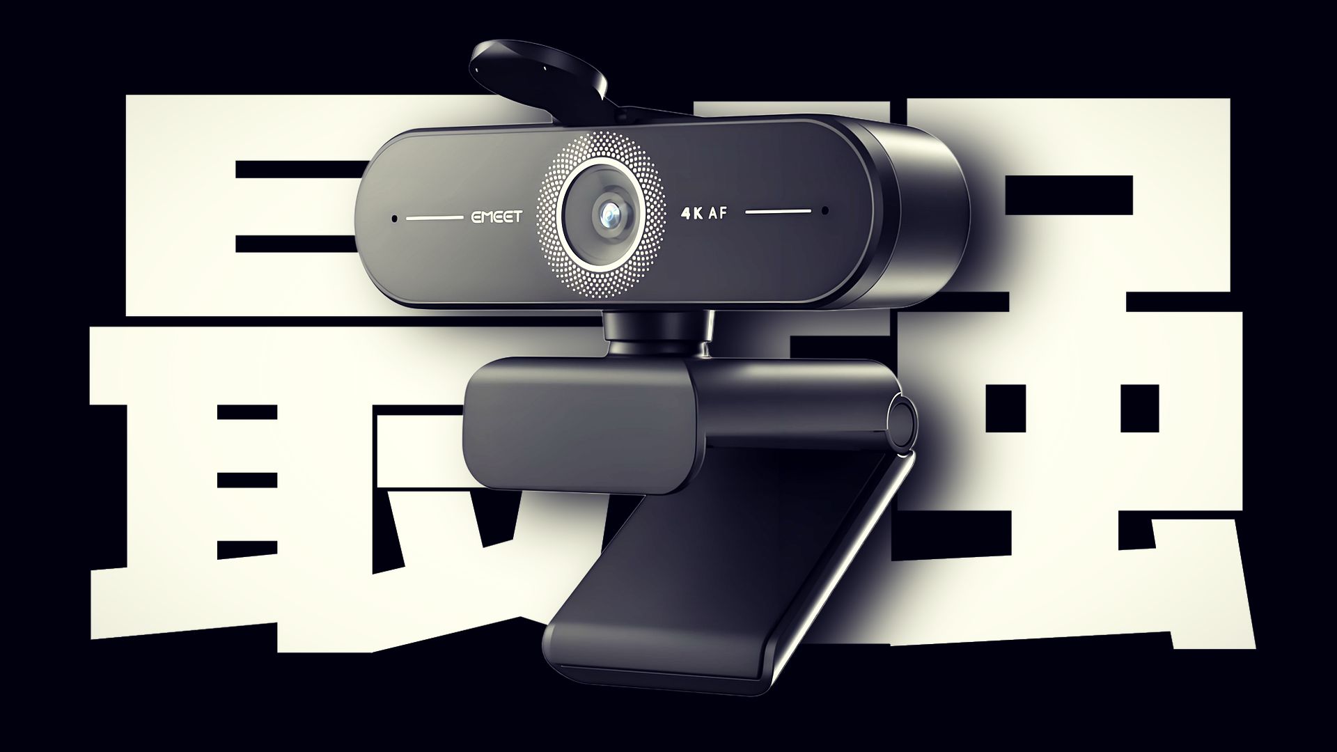 100元最强电脑摄像头 - 壹秘｜C60E