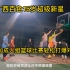 广西百色15岁超级新星自学成才参加成人组篮球比赛轻松打爆对手