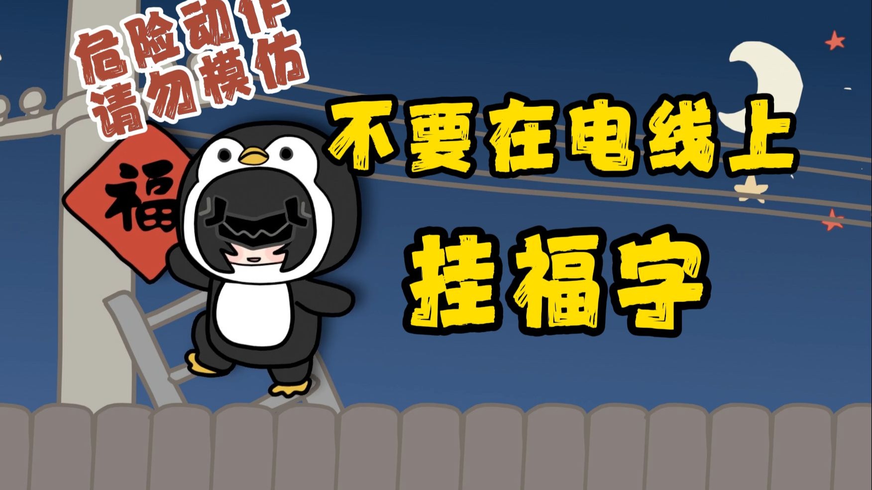 管理员你给我下来！！