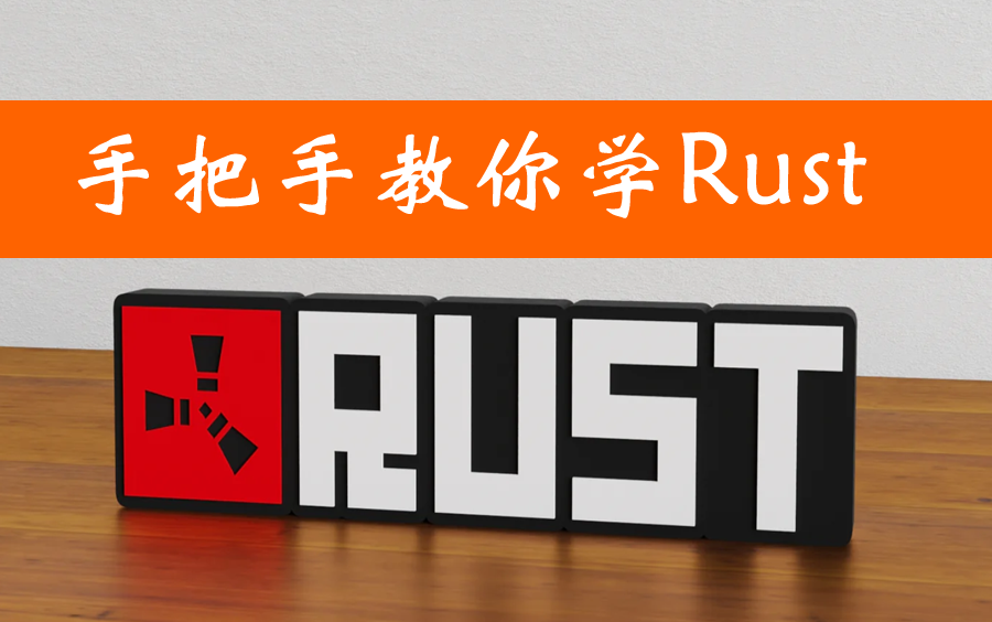 rust嵌入式物联网编程从入门到项目实战 [2024最新rust编程教程，没有废话，纯干货！]