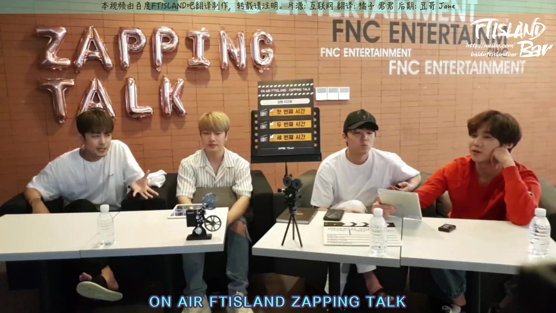 【大吧中字】190909 ON AIR FTISLAND : ZAPPING TALK