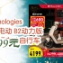 【每日分享优惠信息】Niu Technologies 小牛电动 B2动力版 新国标电动自行车 3799元
