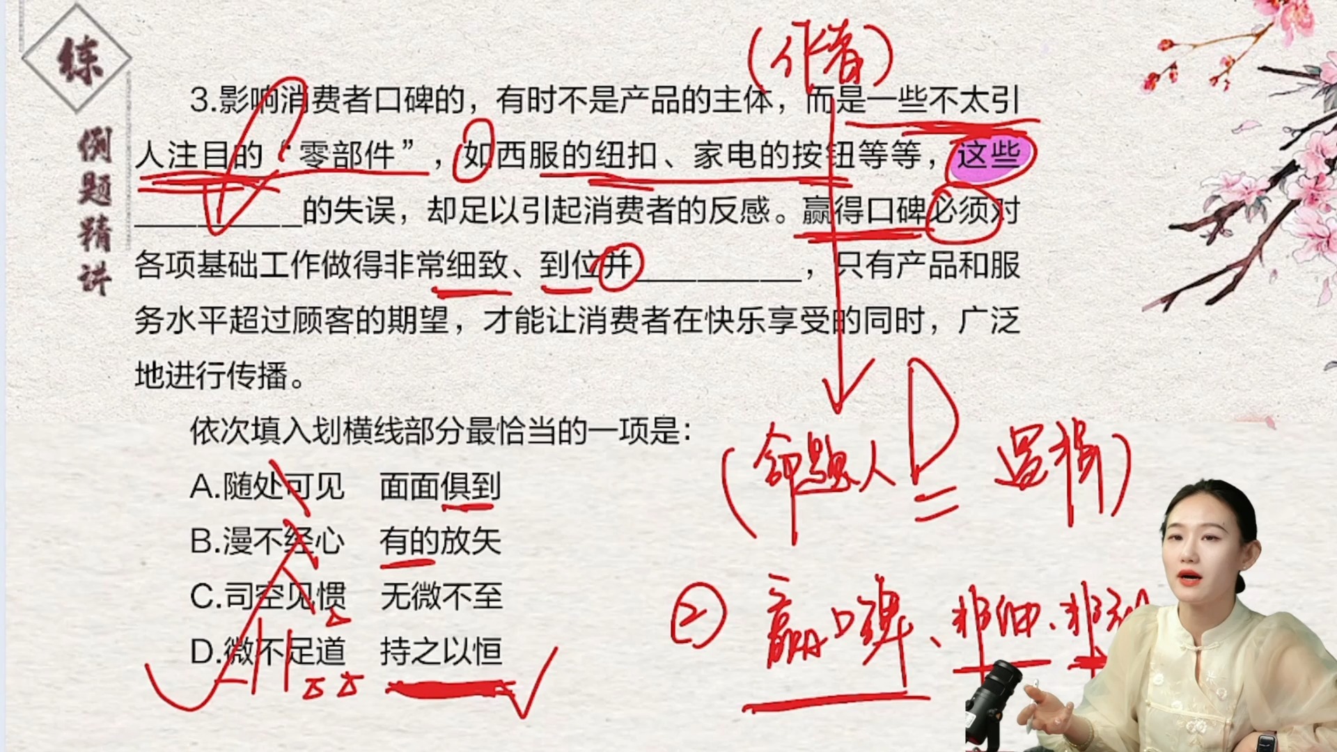 言语速解36计_第7-9计