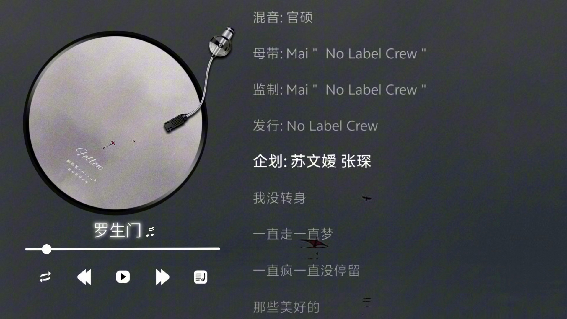 梨冻紧/Wiz_H张子豪-罗生门Follow（伴奏）