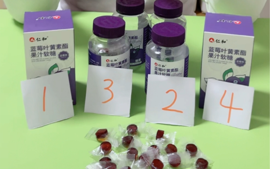 蓝莓叶黄素酯果汁软糖