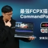 【飞手教程】FCPX最强插件CommandPost详细使用教程-01-安装及汉化