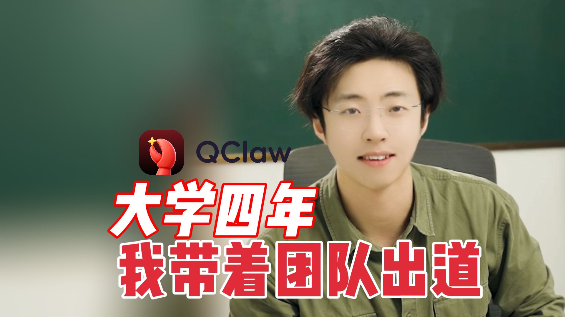 “大学生论文offer一键速通指南”