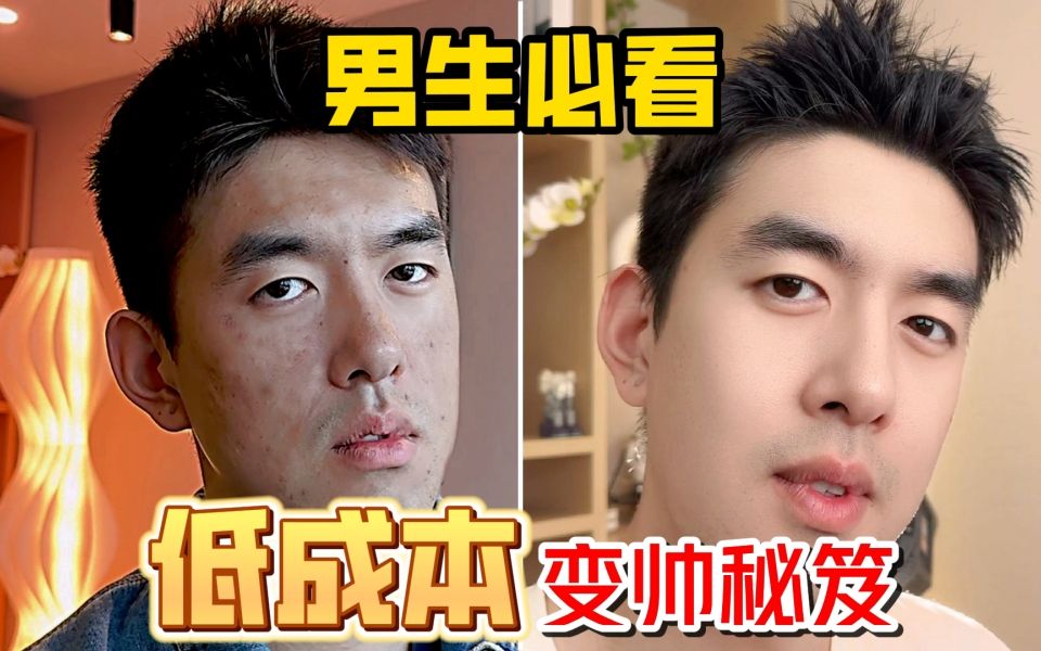 【帅哥 请进】一瓶能彻底解决黑头和不伤屏障的男士洁面乳你见过吗？