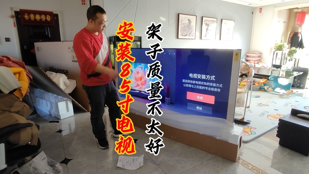 安装一台85寸电视，在选电视挂架如何避坑，别让架子毁了电视