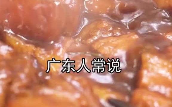 【粤菜】【藤条焖猪肉】是一道广东名菜，对于小孩来说，又好吃，又管用