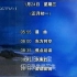 【录像带首发】2001年1月24日CCTV-1结束曲+收视指南+测试卡