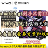 vivo watch gt到手只需229元！！降价百元！快看最新叠券方案和攻略！还没上车的小伙伴快冲，真的无敌了家人们速度冲