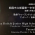 【吹响上低音号】2015年全日本吹奏乐全国大赛金奖视频