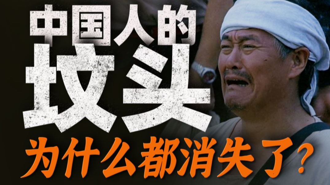 几千年了，中国古人的坟头都去哪儿了？【民俗简史】