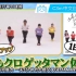 【自配音自用版】日本5分钟锻炼内脏减肥体操（无需器材）