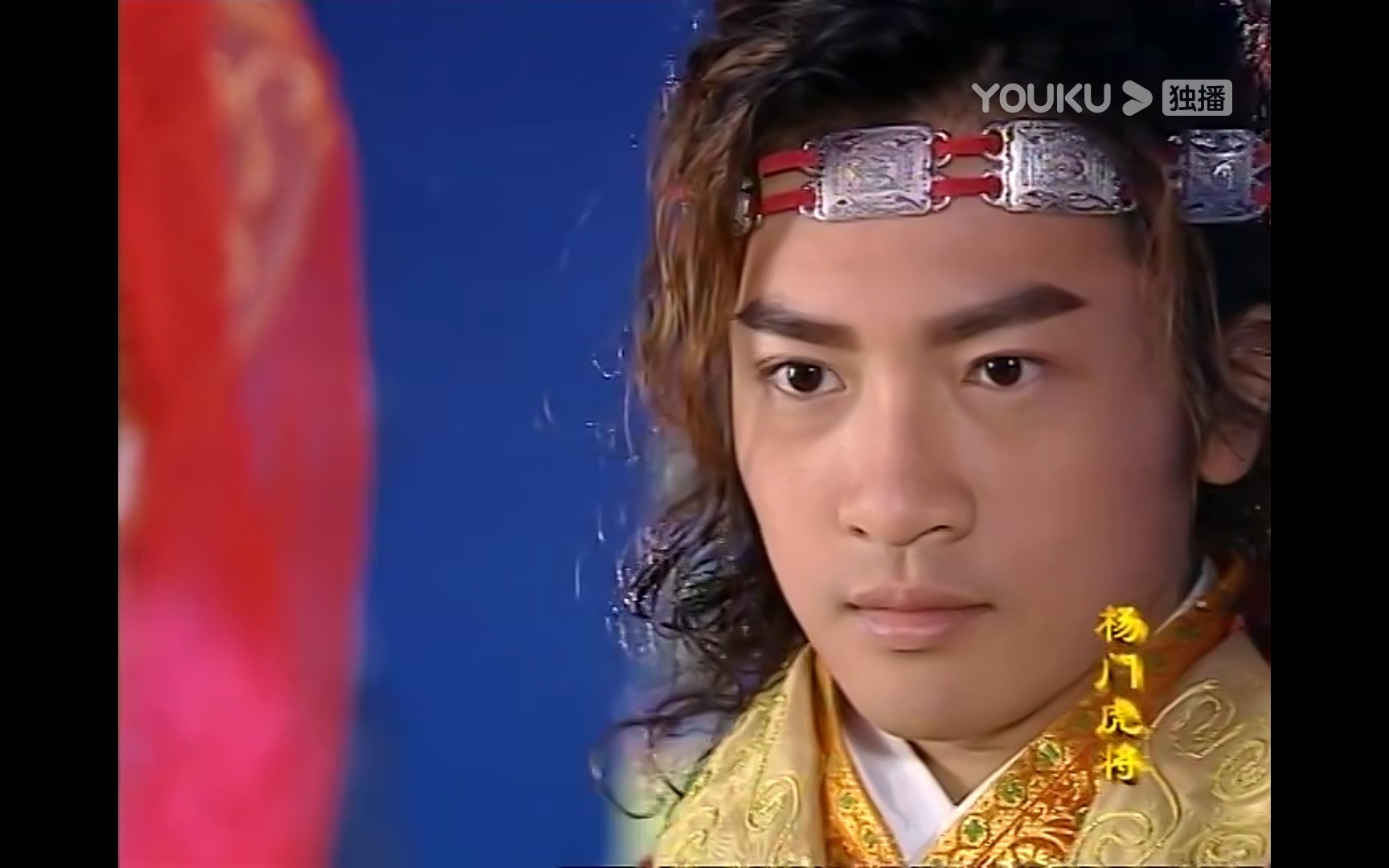 苏有朋 杨四郎【归去来兮 第一个男神,从童年喜欢到现在