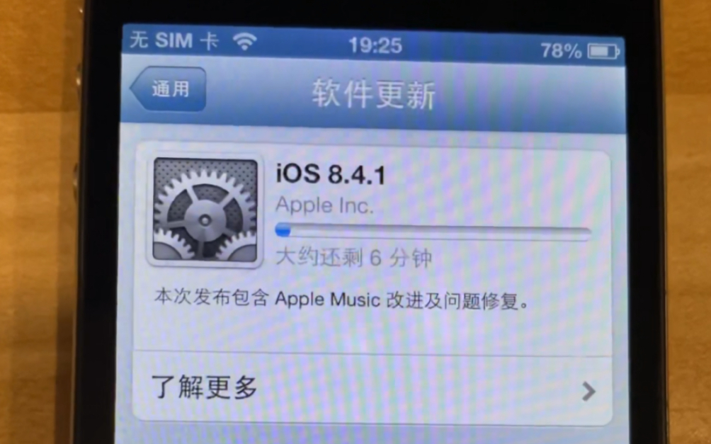 苹果终于发布iOS 8辣！