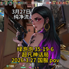 【绿泡泡Reyna】神话局单排砍下35杀 队友不配合只能靠自己的枪法_游戏热门视频