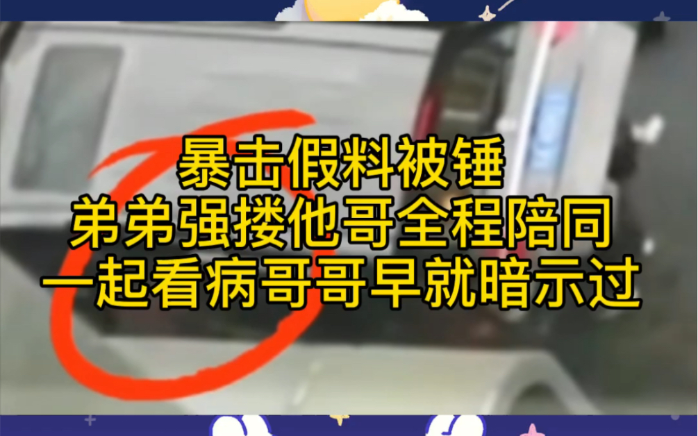 【博君一肖3.23】假料被锤我人没了 南见后两人真的在一起dd强搂着gg去医院 gg还分享在医院的图片